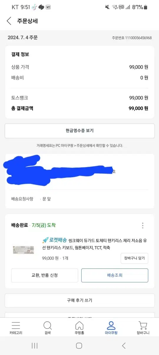 씽크웨이 듀가드 토체티 텐키리스 체리 저소음 유선 텐키리스 키보드