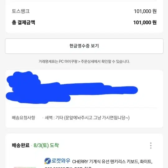 CHERRY 기계식 유선 텐키리스 키보드