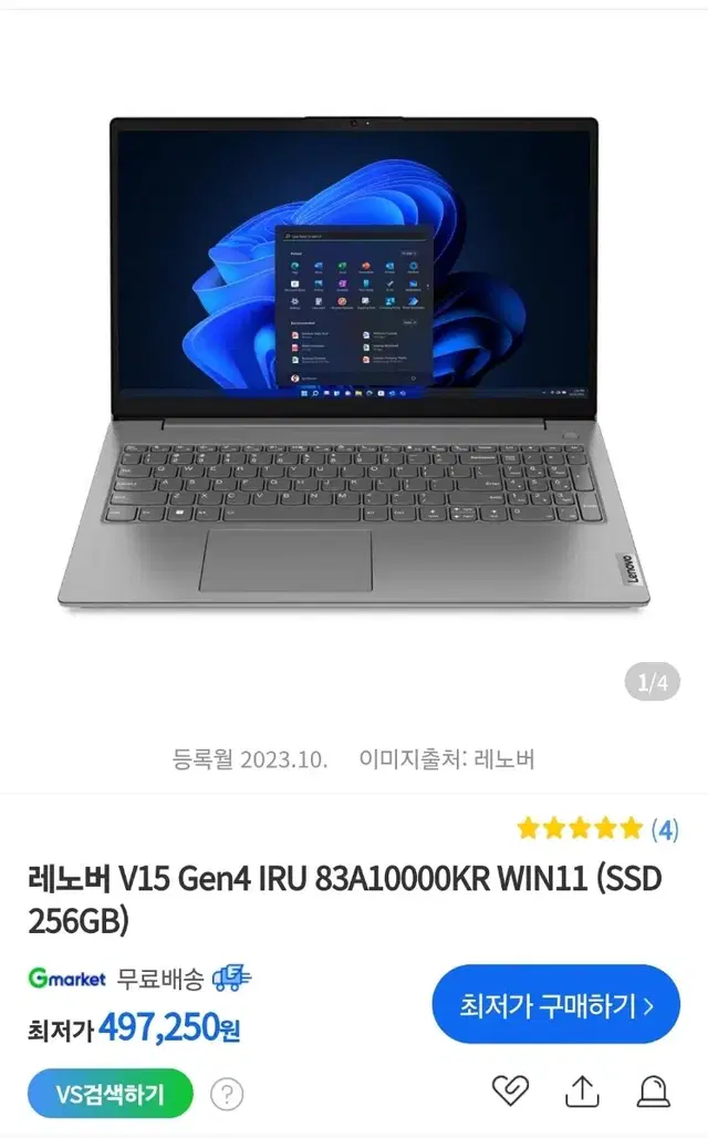 레노버 노트북 V15 Gen4 IRU