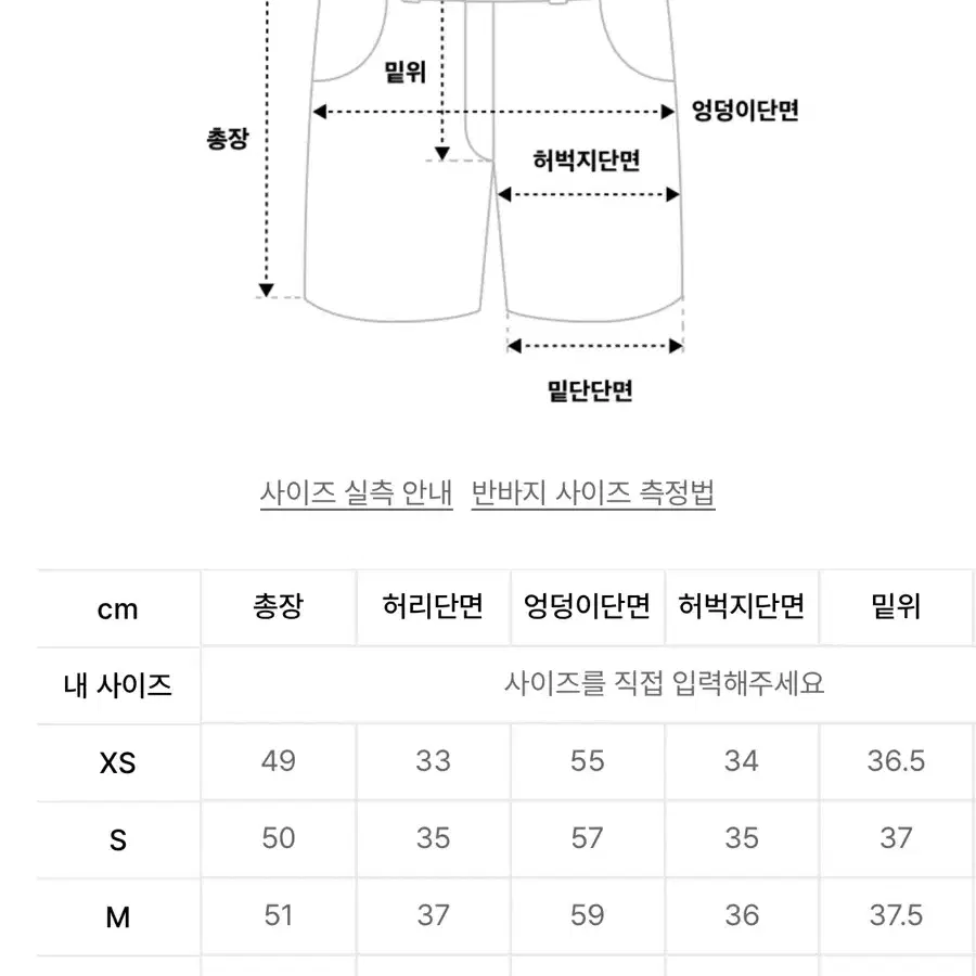 스컬프터 반바지 레드 L