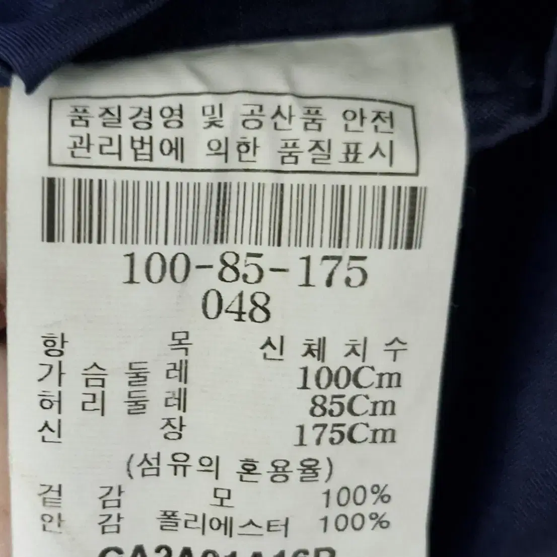 갤럭시 GX 남성 울 정장 셋업(레귤러핏)/상의100,하의30