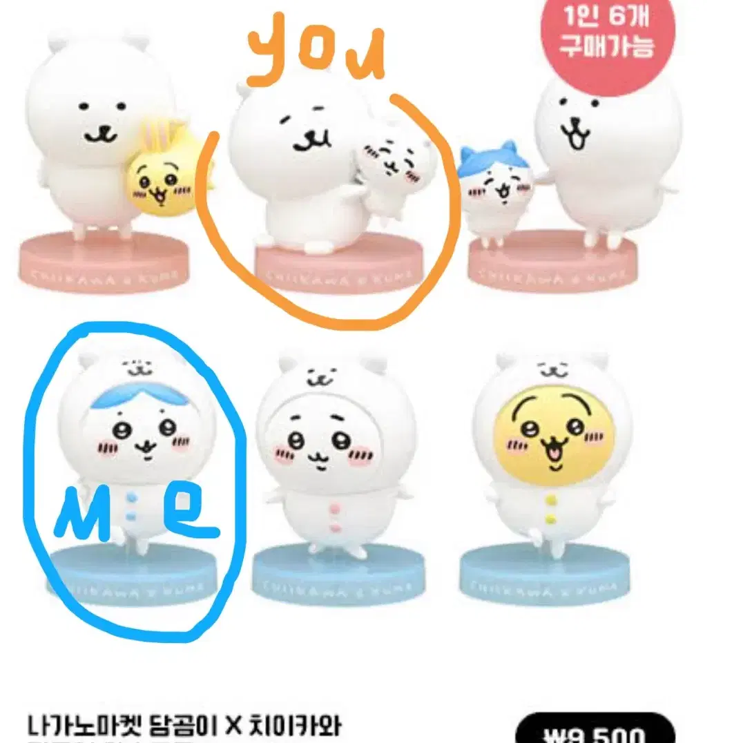 (교환) 농담곰 치이카와 랜덤 피규어 하치와레