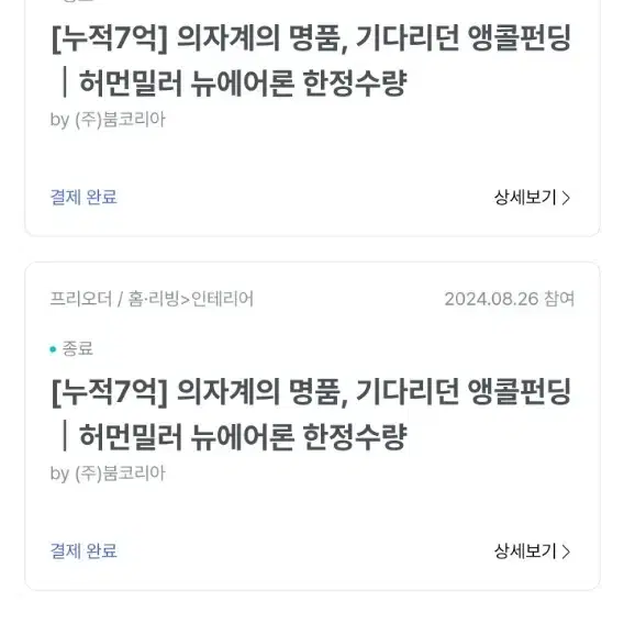 허먼밀러 뉴에어론 풀펑션 그래파이트 B + 헤드레스트 조립