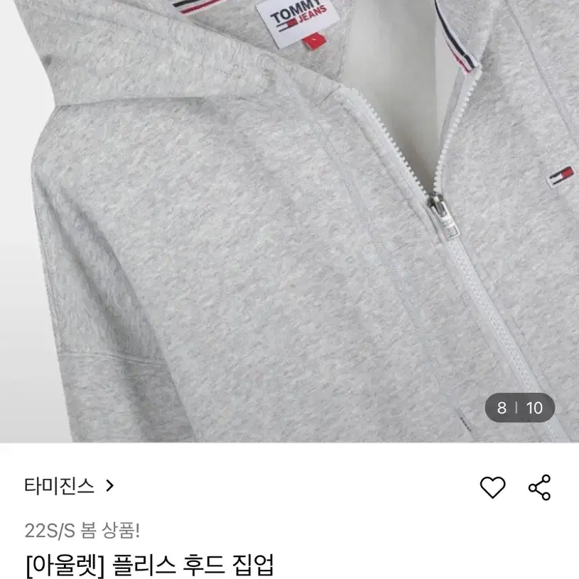 원가14) 타미진스 후드집업