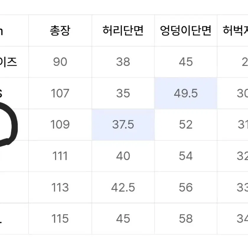 (새상품) 무신사 테이크이지 크랙 세미 와이드 데님팬츠 사이즈 교환