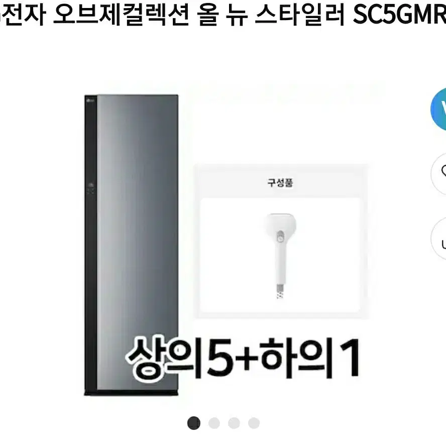 LG 오브제컬렉션 올 뉴 스타일러 SC5GMR80H 고온스티머