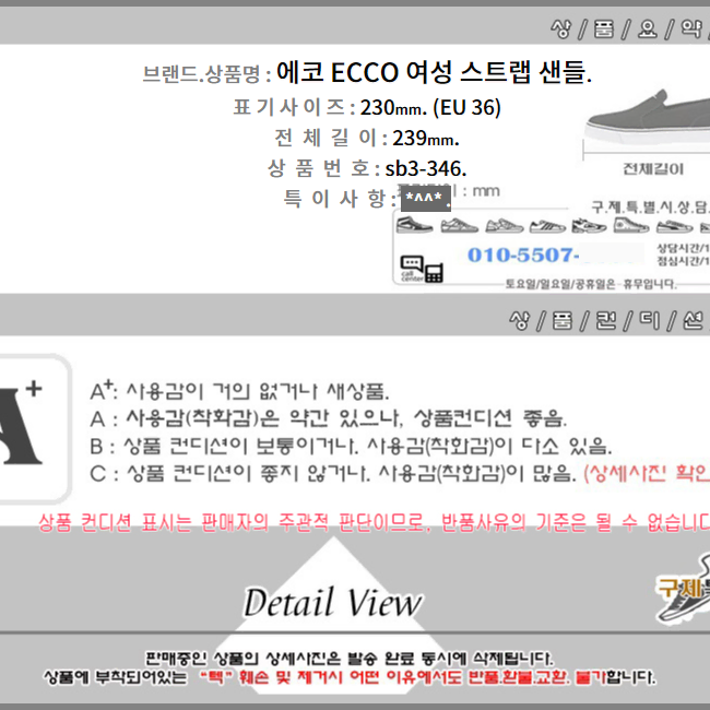 230/sb3-346/에코 ECCO 여성 스트랩 샌들/구제특별시.