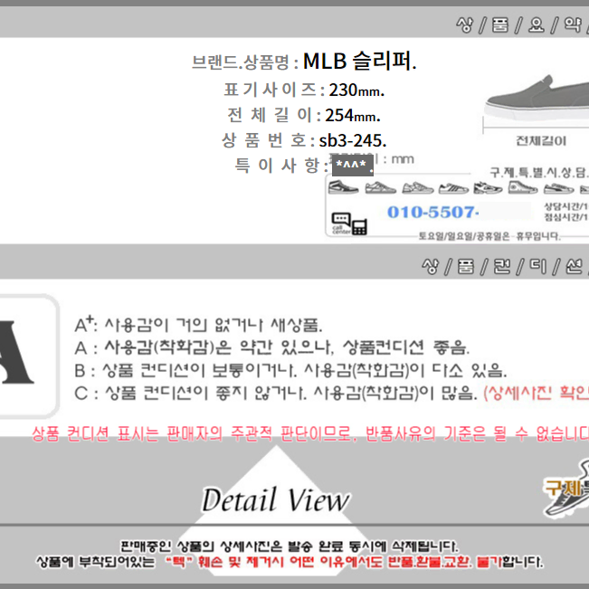 230/sb3-345/MLB 슬리퍼/구제특별시.