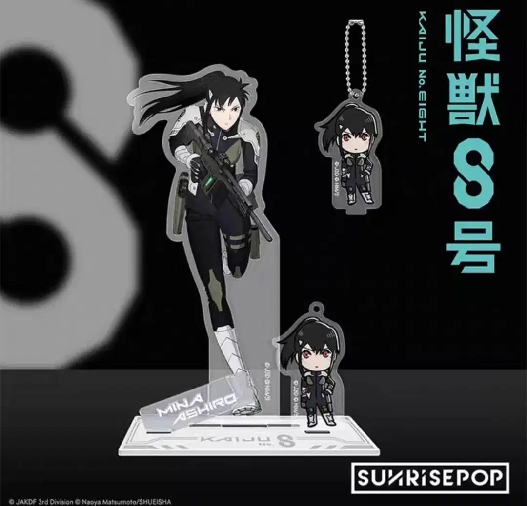 (Preorder)Kaiju No. 8 acrylic stand - Ashiro Mina