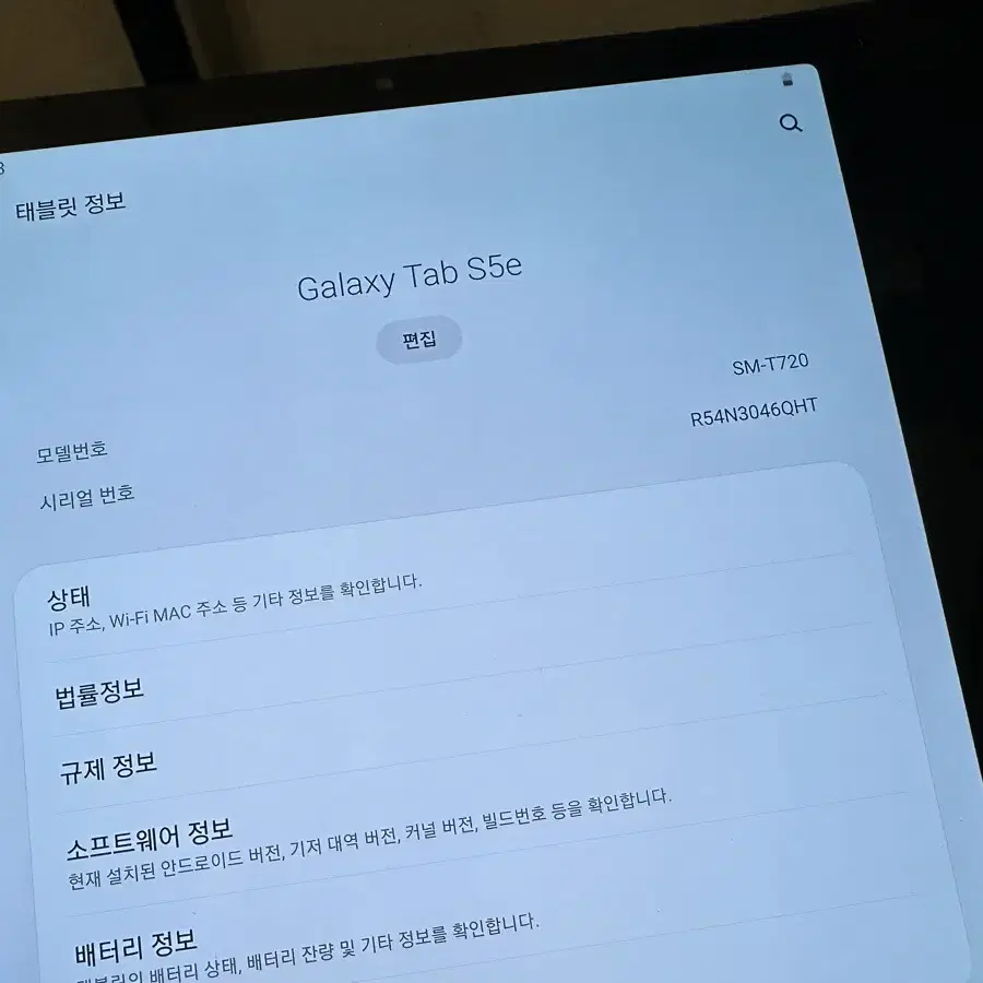 A급 갤럭시탭S5e 와이파이 64기가 팝니다