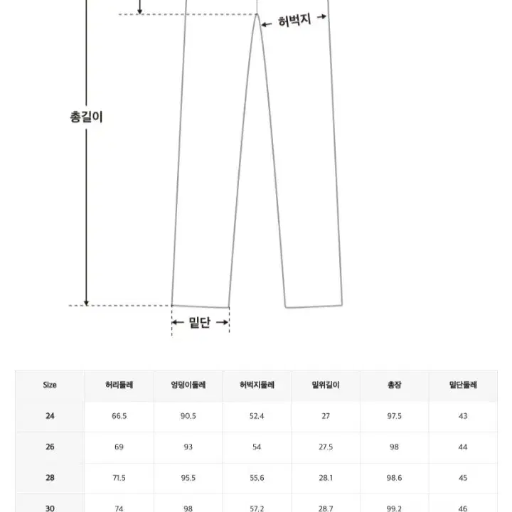 10부 슬릿 일자핏 슬랙스 26(새상품)