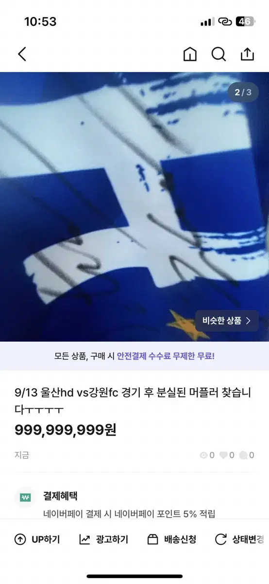 지금 울산 문수축구경기장 근처이신부뉴ㅠㅠㅠ