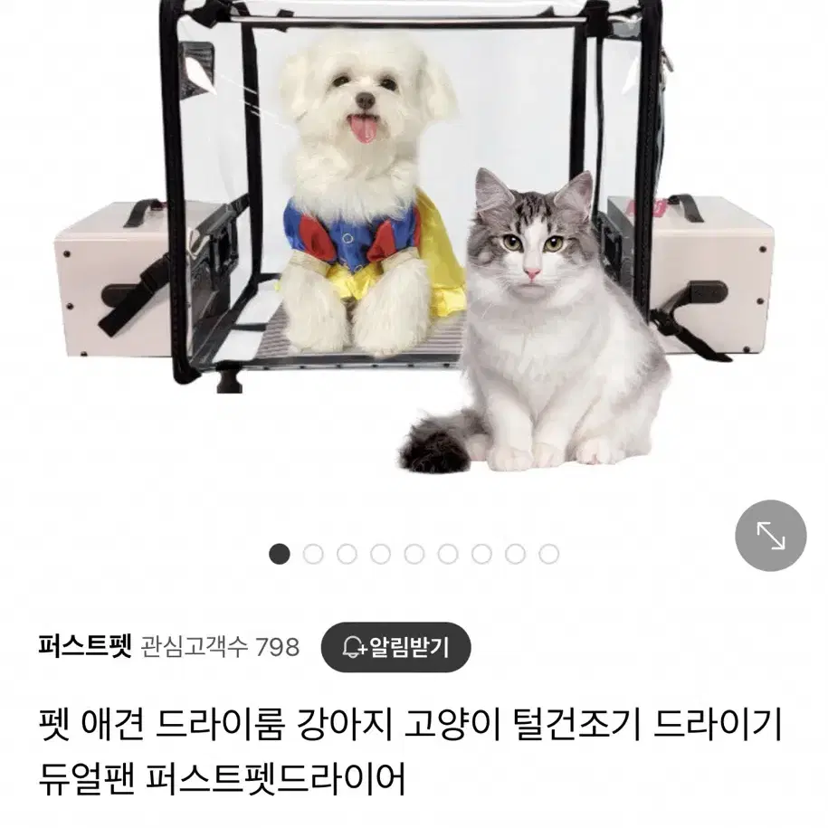 퍼스트펫드라이어