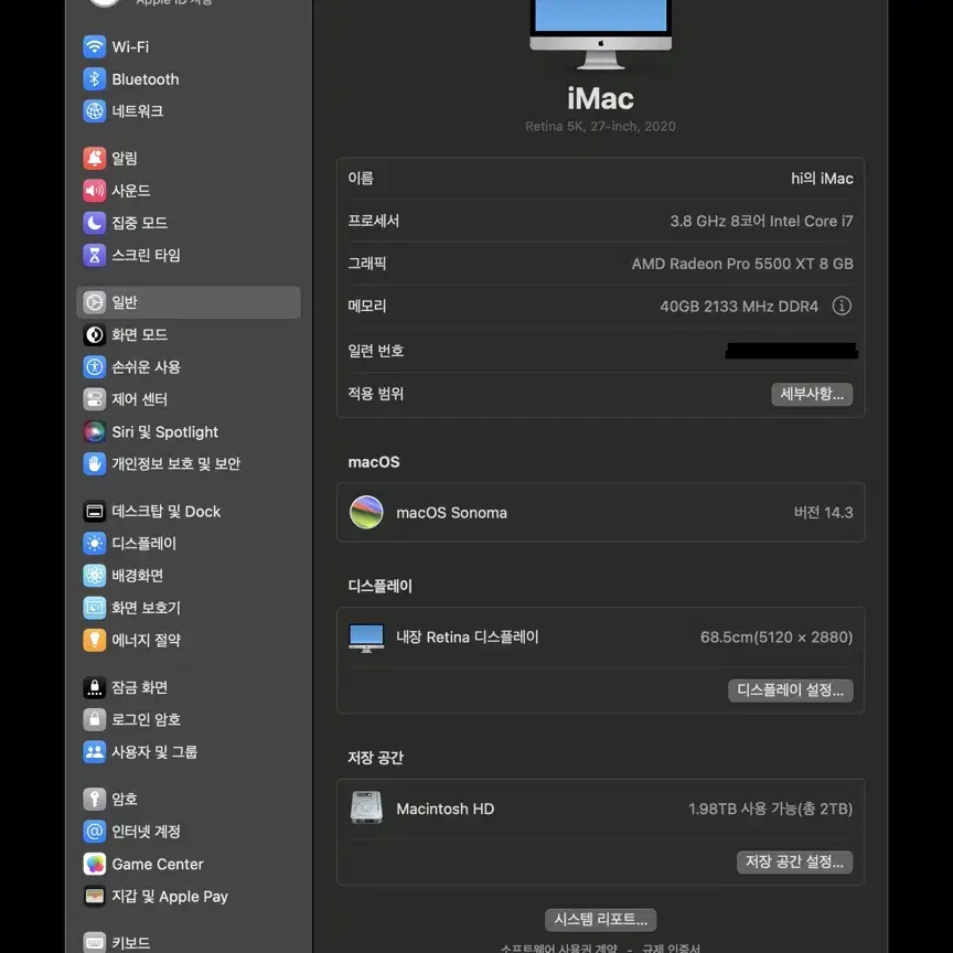 2TB 아이맥 2020 27인치 i7 / imac