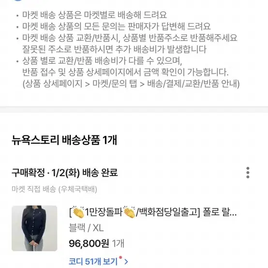 폴로랄프로렌 여성가디건 블랙