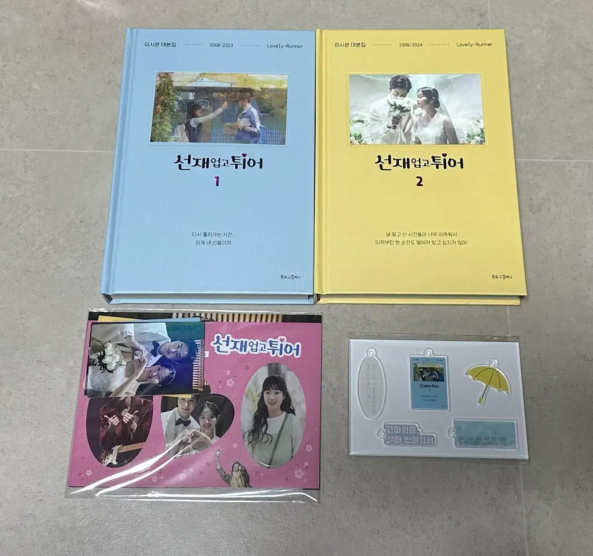 (+Yes24 pre-order benefit) I sell the script book of Sunjae Upstairs Go Tucker (Sun Upstairs)
