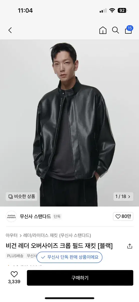 [Vegan Leather Oversized Crop Field Jacket (M)