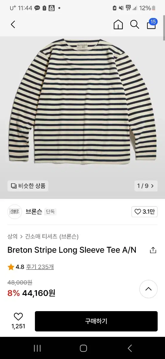 [브론슨] 새제품 브론슨 Breton Stripe 롱슬리브