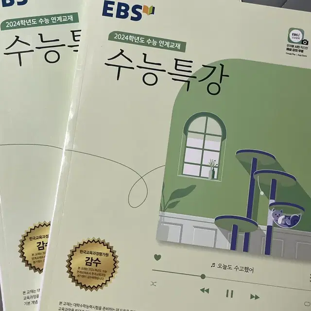 수능특강2024 수1 수2