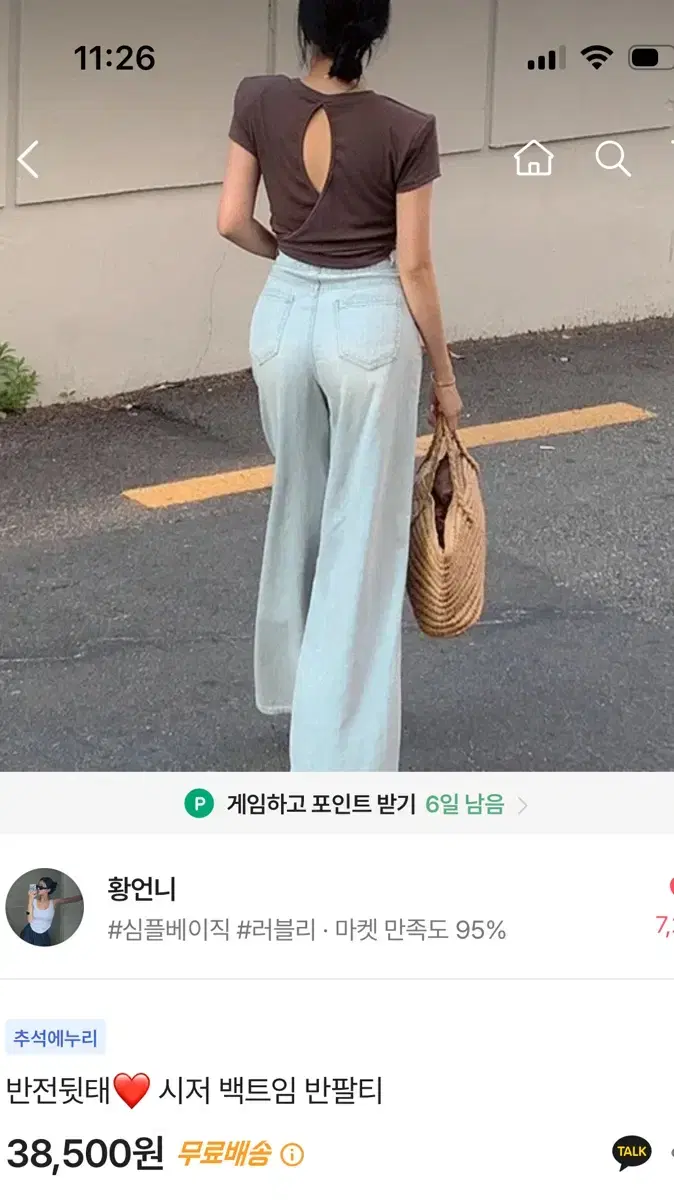 황언니 트임 티