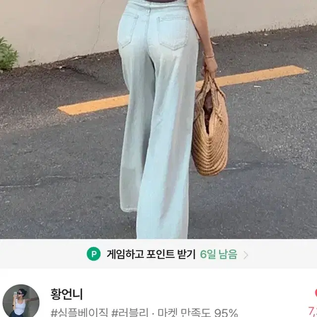 황언니 트임 티