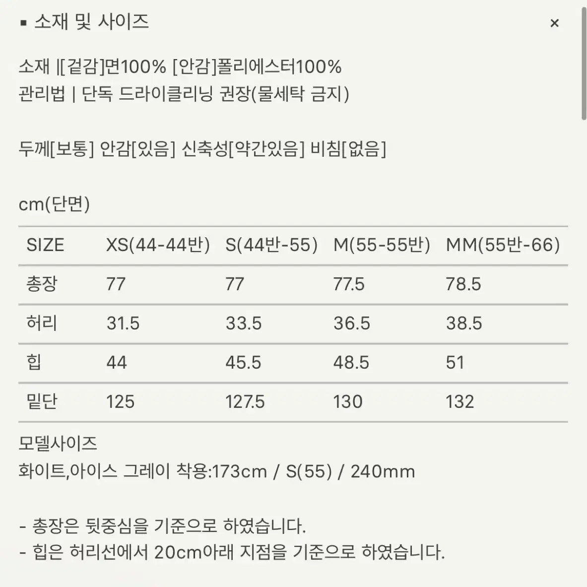 SIE 시에 로빈 벨티드 플리츠 스커트