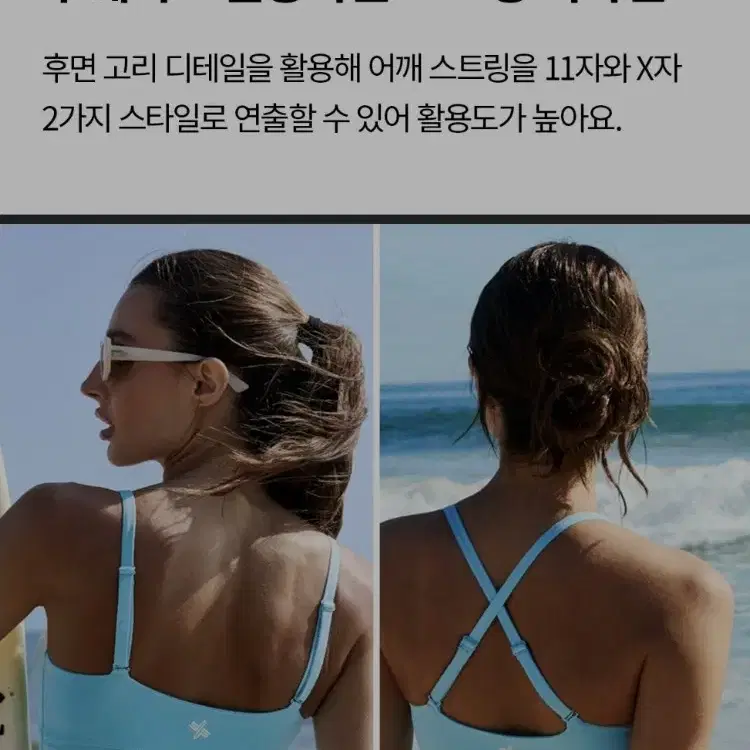 [젝시믹스] 비키니 브라탑 - 헬스, 수영 다 가능