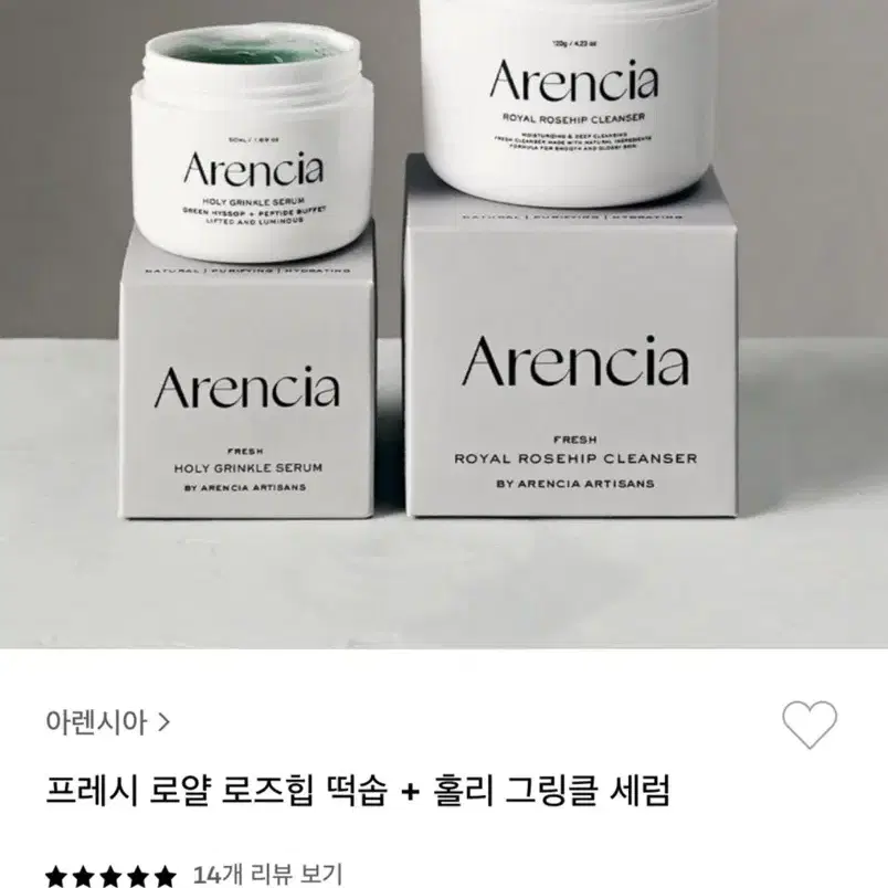 <새상품> 아렌시아 프레시 로즈힙 세럼 & 로얄 로즈힙 떡솝