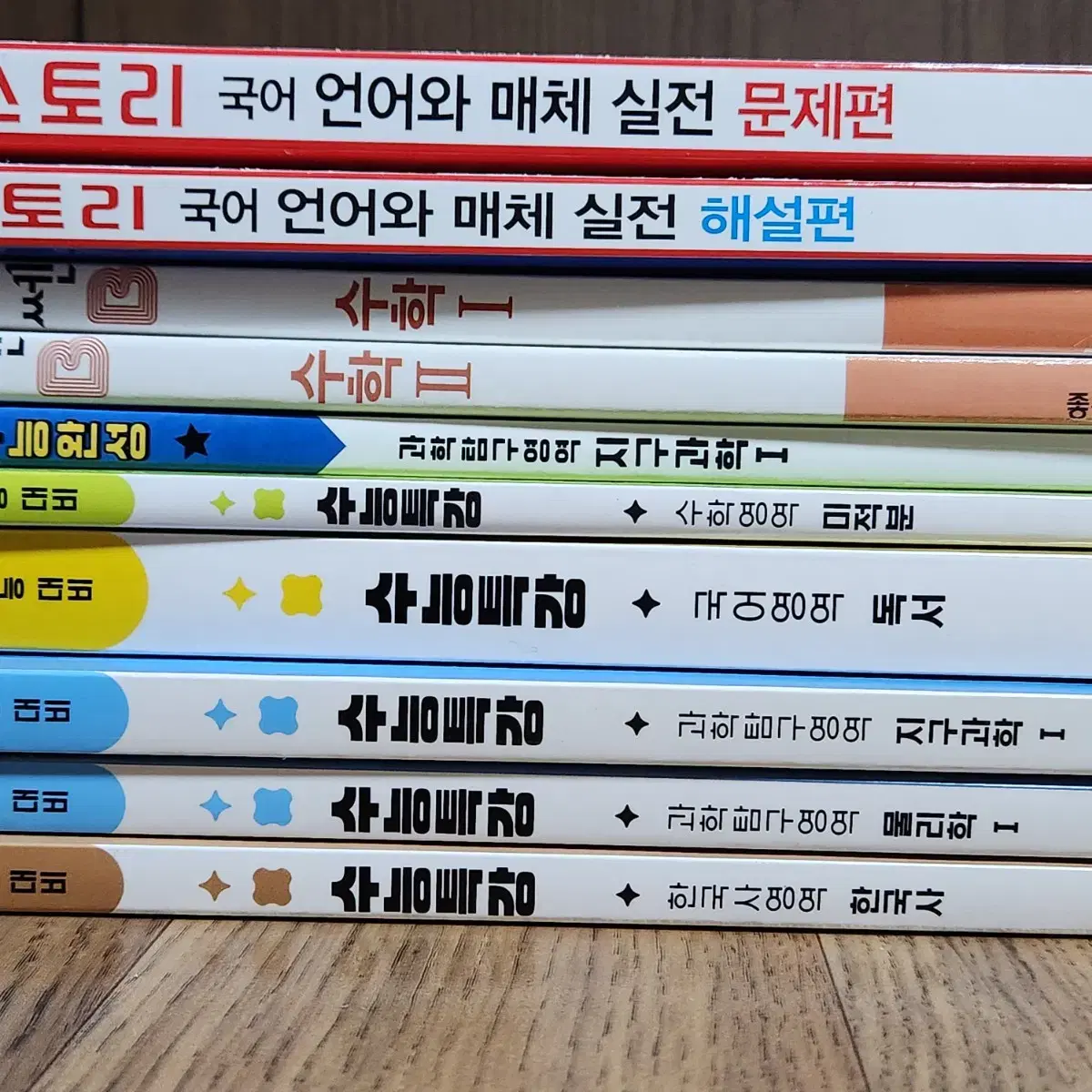 수능특강 수능완성 쎈 자이스토리