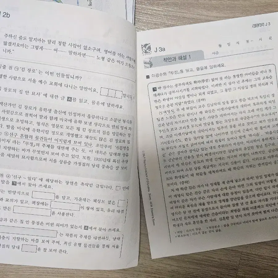 구몬완전국어(J) 학습지 (중학생 선행학습, 수능 논술 독해력)