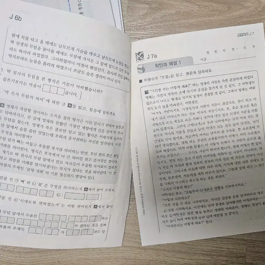 구몬완전국어(J) 학습지 (중학생 선행학습, 수능 논술 독해력)