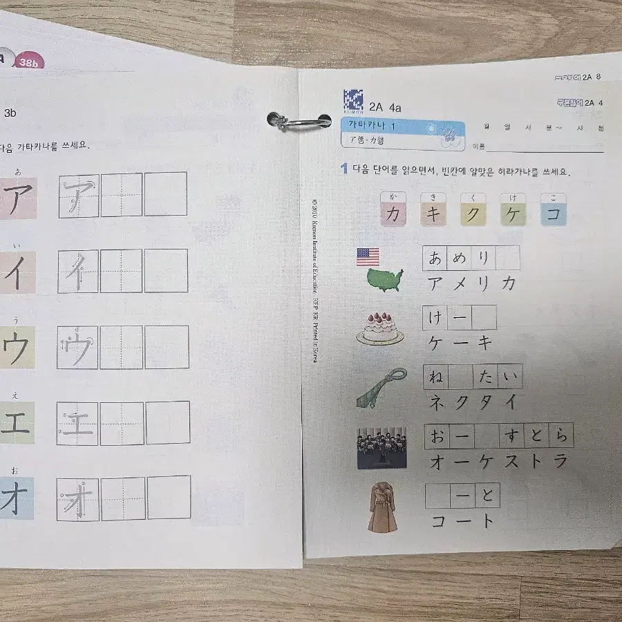 구몬완전국어(J) 학습지 (중학생 선행학습, 수능 논술 독해력)