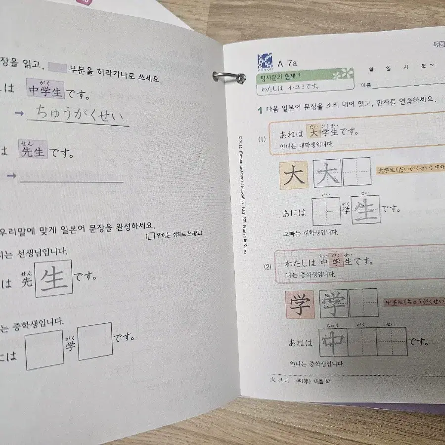 구몬완전국어(J) 학습지 (중학생 선행학습, 수능 논술 독해력)