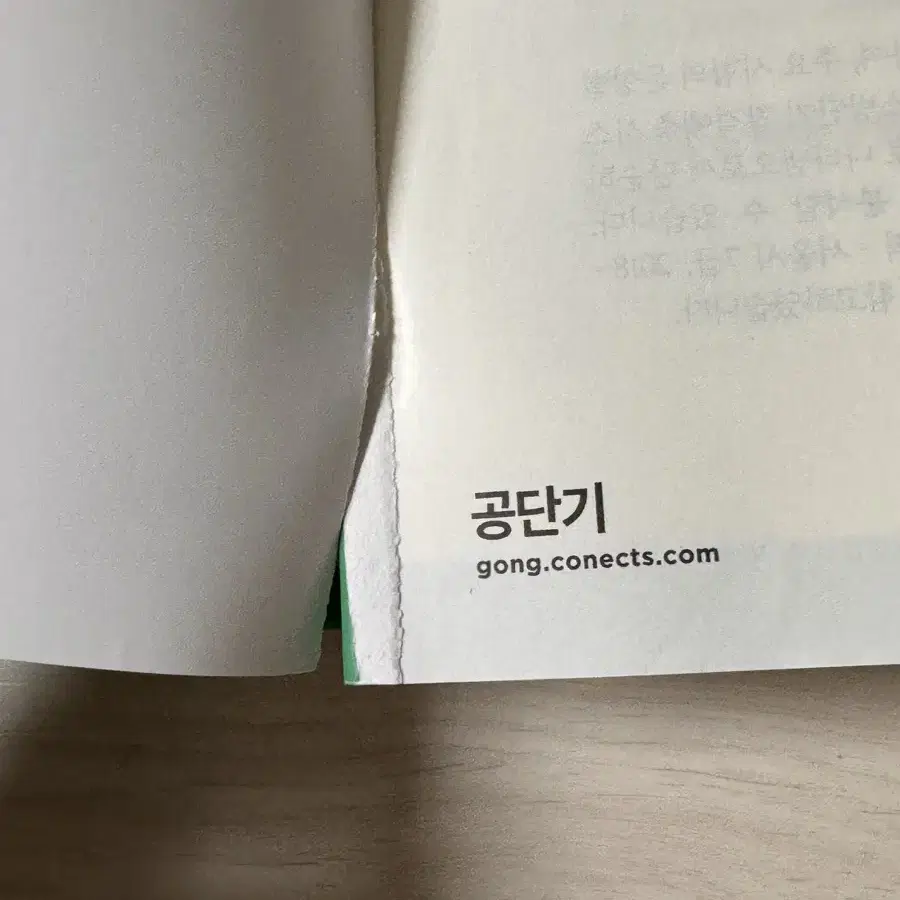 써니 행정법 기출