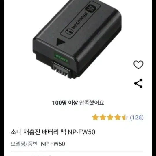 소니 zve10 카메라 정품 배터리 및 사제 충전기