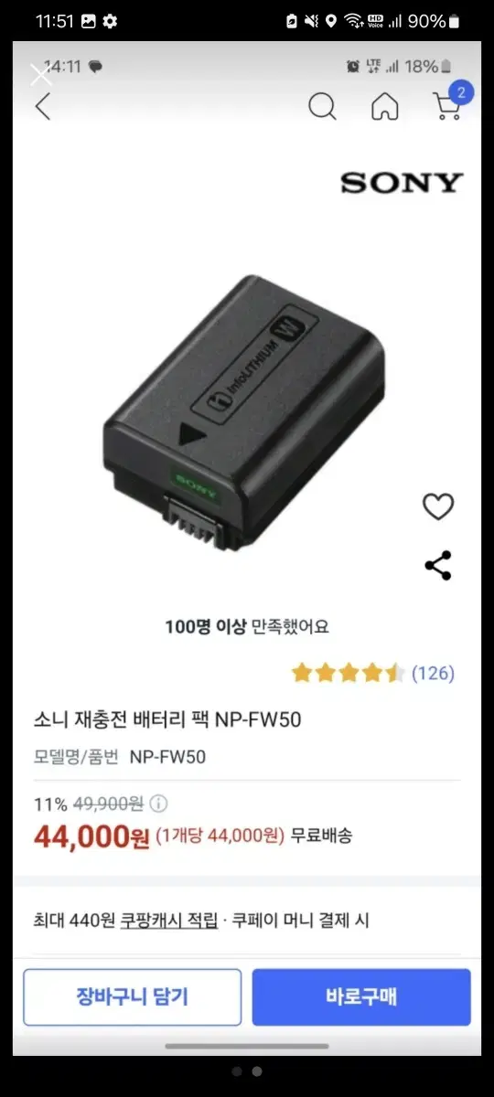 소니 zve10 카메라 정품 배터리 및 사제 충전기