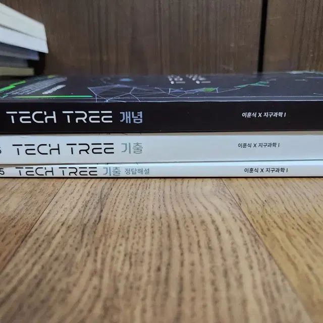 대성마이맥 이훈식T 2025 Tech Tree 테크트리 지구과학 1