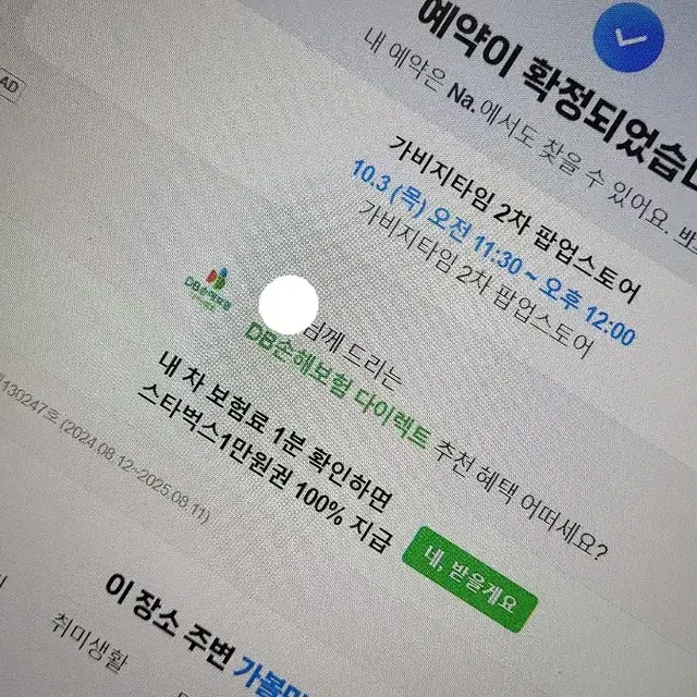 갑타 가비지타임 팝업 댈구 대리구매 대리구매해드립니다 작뿡인형