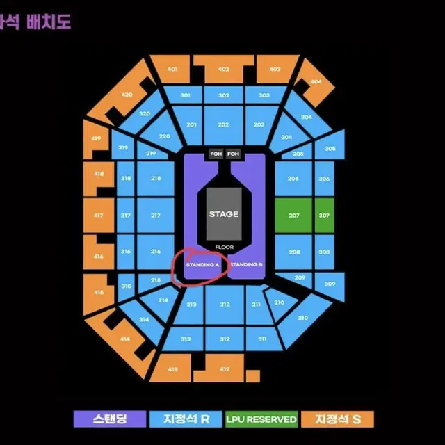 린킨 파크 내한 콘서트 스탠딩 A석 52n번대