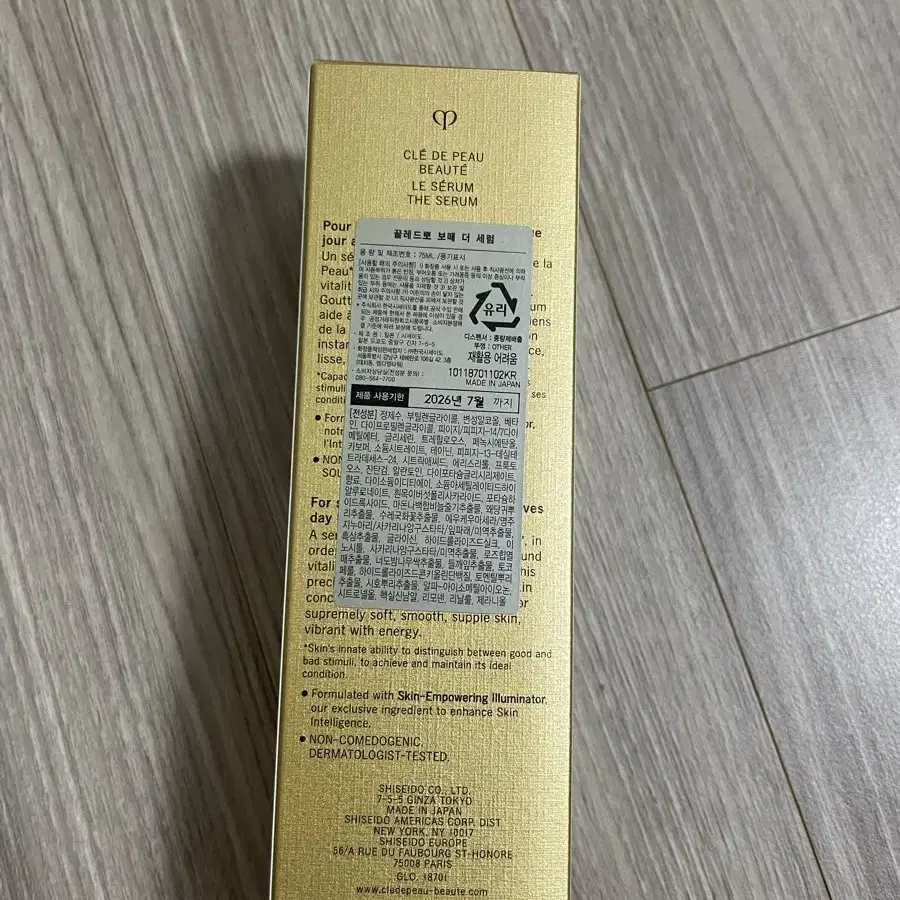 끌레드뽀 보떼 더 세럼 75ml 새상품