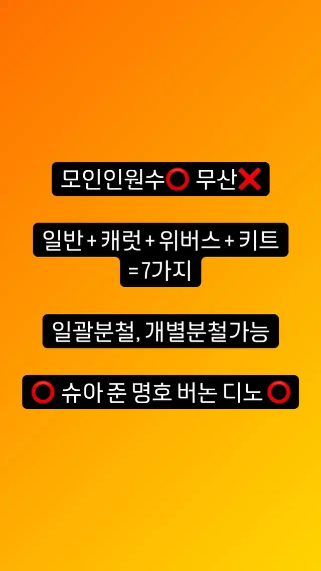 세븐틴 10월 컴백 미니 12집 앨범 일괄 분철