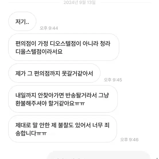 이분들이랑 거래 놉 (그분계정새로팜)