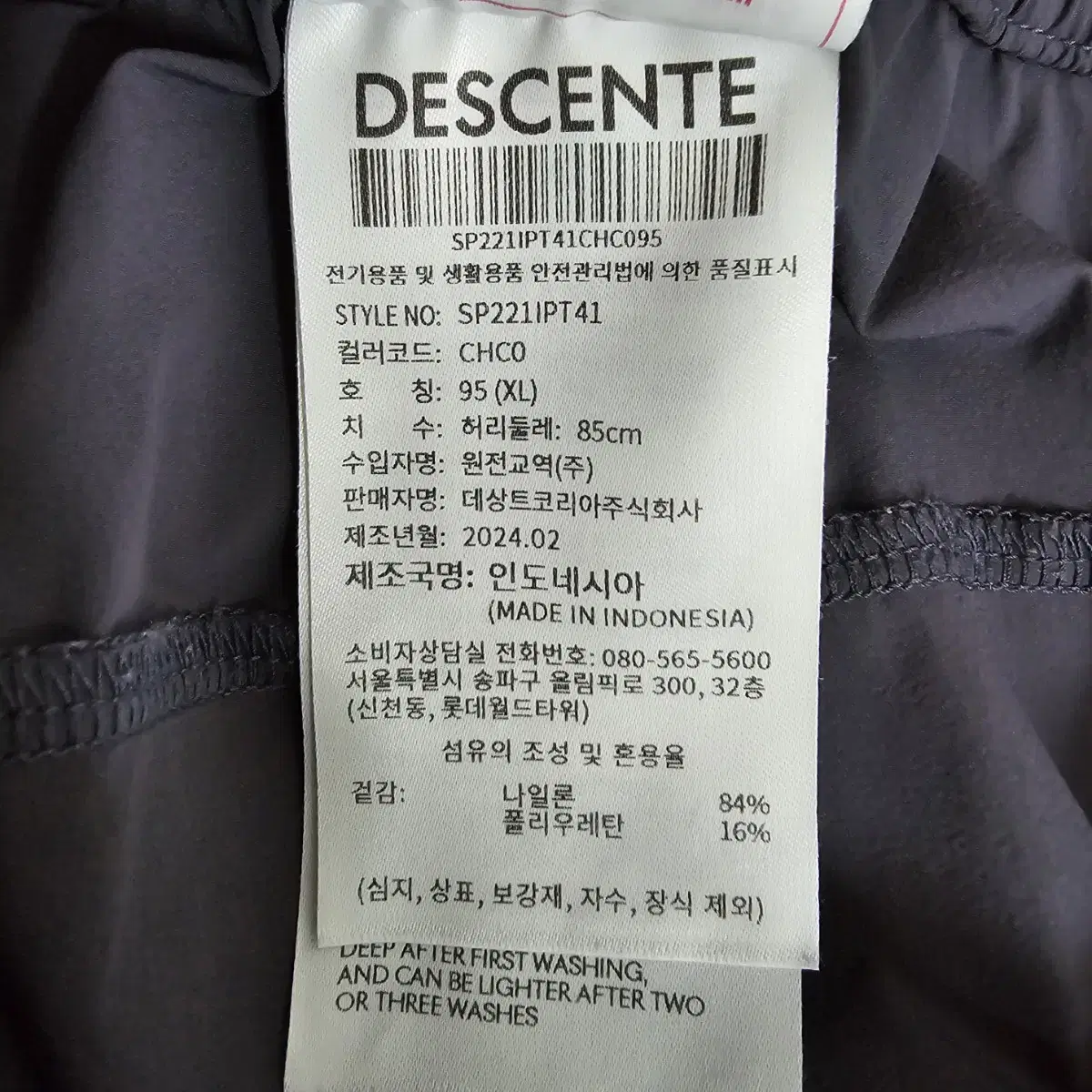 데상트 24'SS BTF 팀 10부 우븐 팬츠 95(XL)사이즈