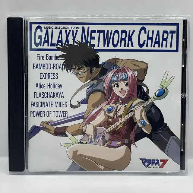 OST 마크로스 7  GALAXY NETWORK CHART (215)