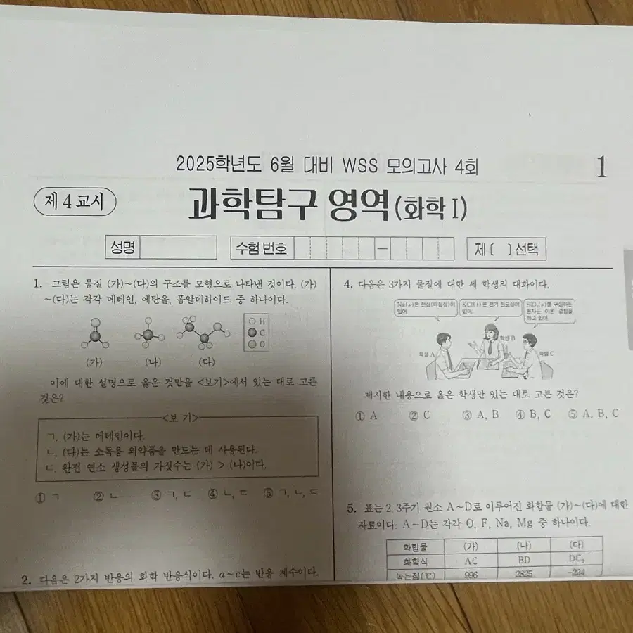 강대 우승석쌤 모의고사 17회분 일괄