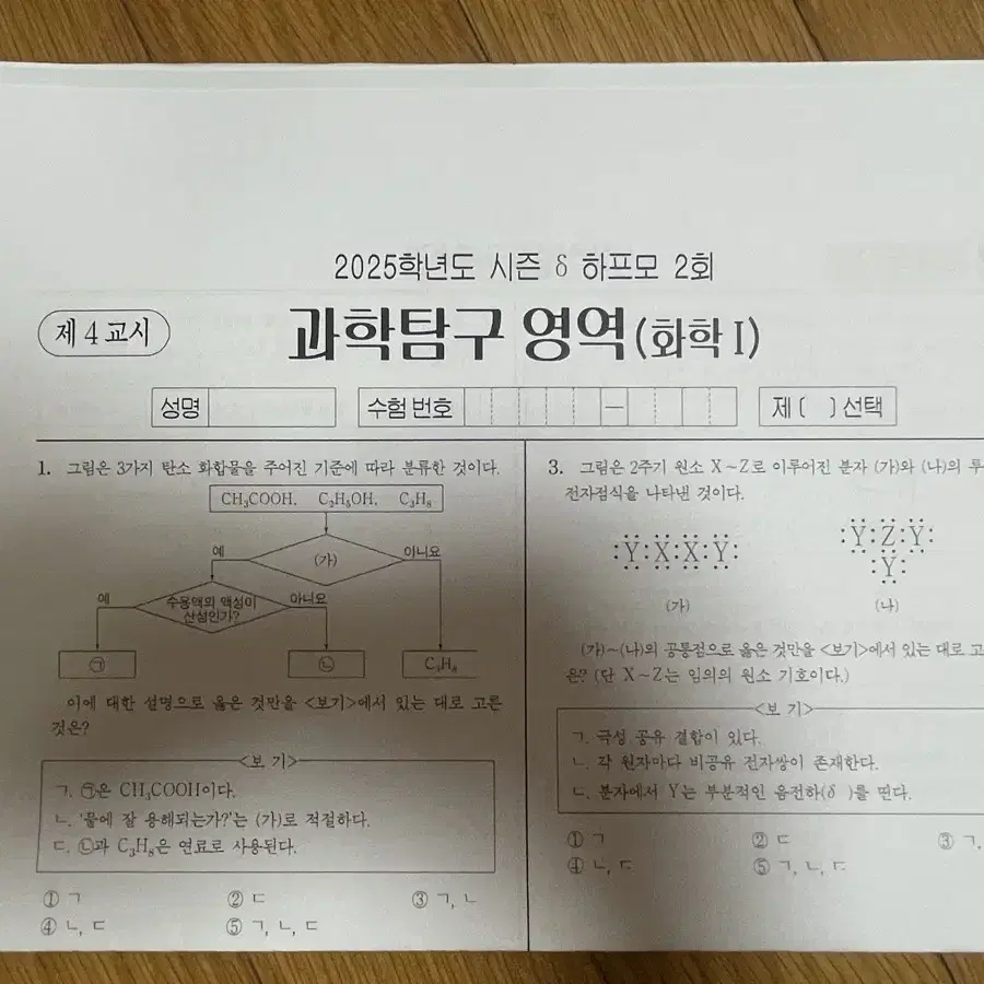 강대 우승석쌤 모의고사 17회분 일괄