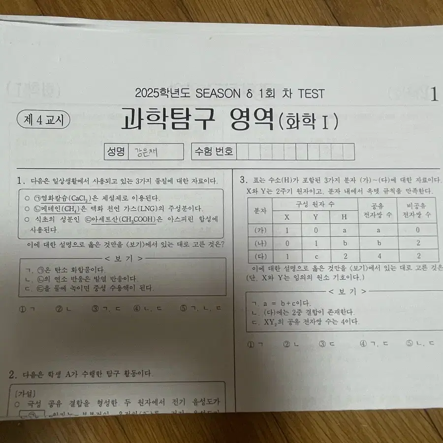 강대 우승석쌤 모의고사 17회분 일괄