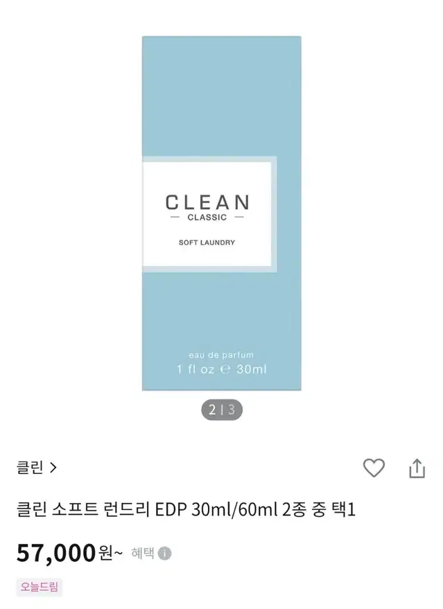 클린 소프트 런드리 30ml 새상품