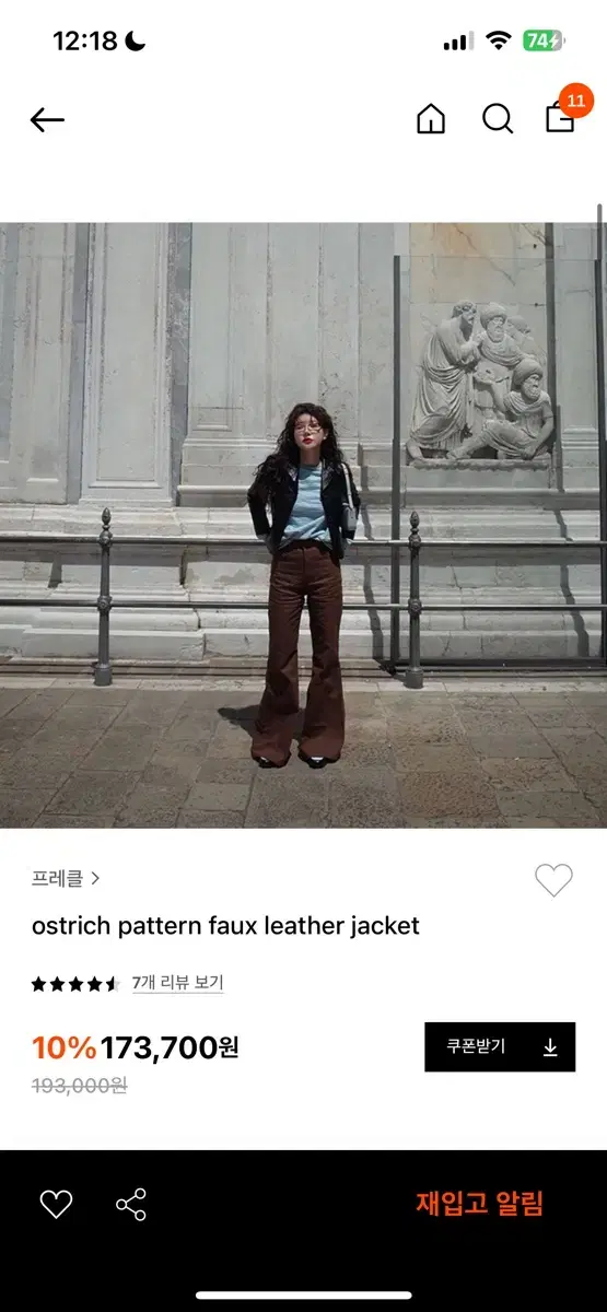 프레클 ostrich pattern faux leather jacket