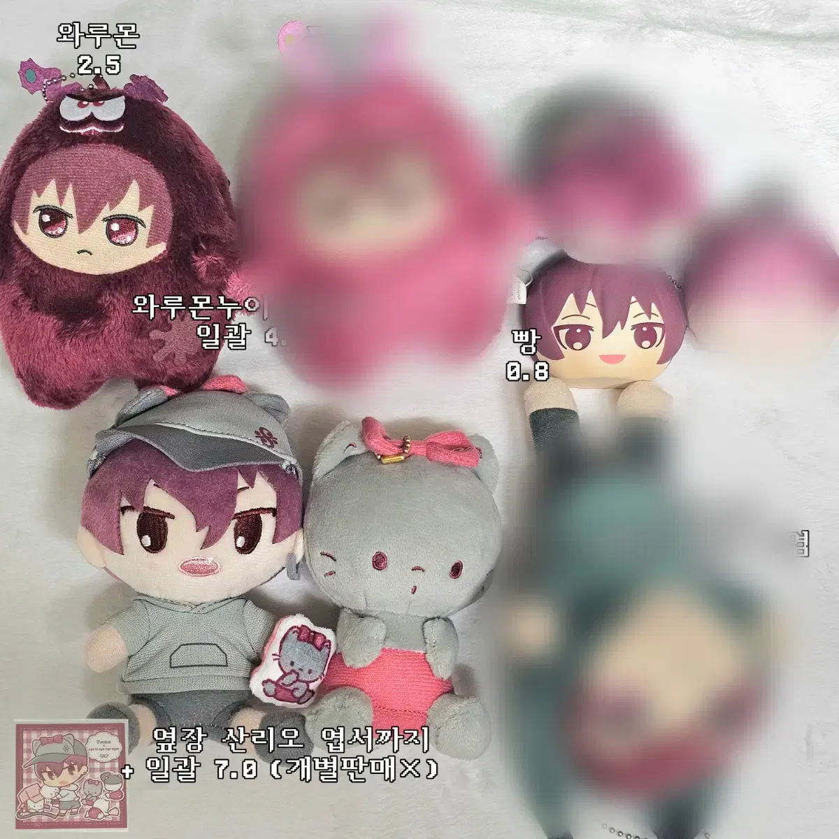 Ainana Touma Nui Chiryu Goods WTS